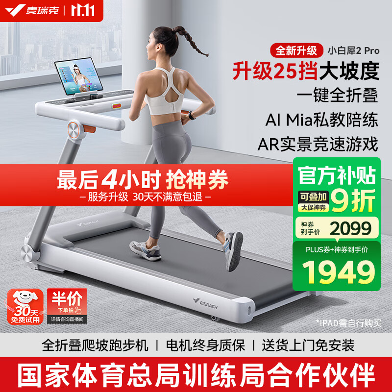 开元ky888棋牌官网版 跑步机品牌排行榜前10名？解锁高效家庭健身利器