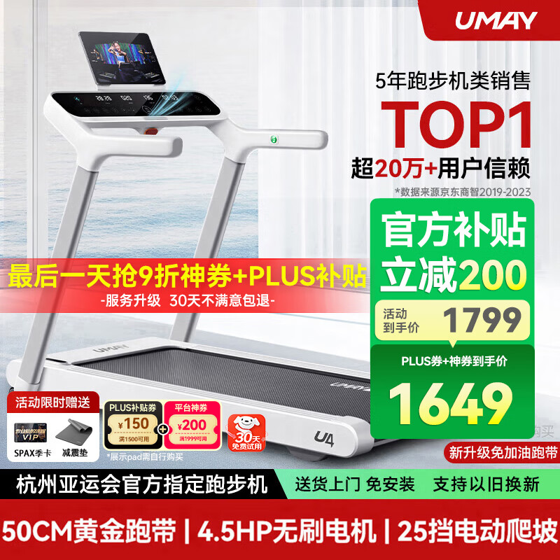 什么牌子跑步机好_京东京造跑步机推荐_跑步机哪个牌子好又耐用