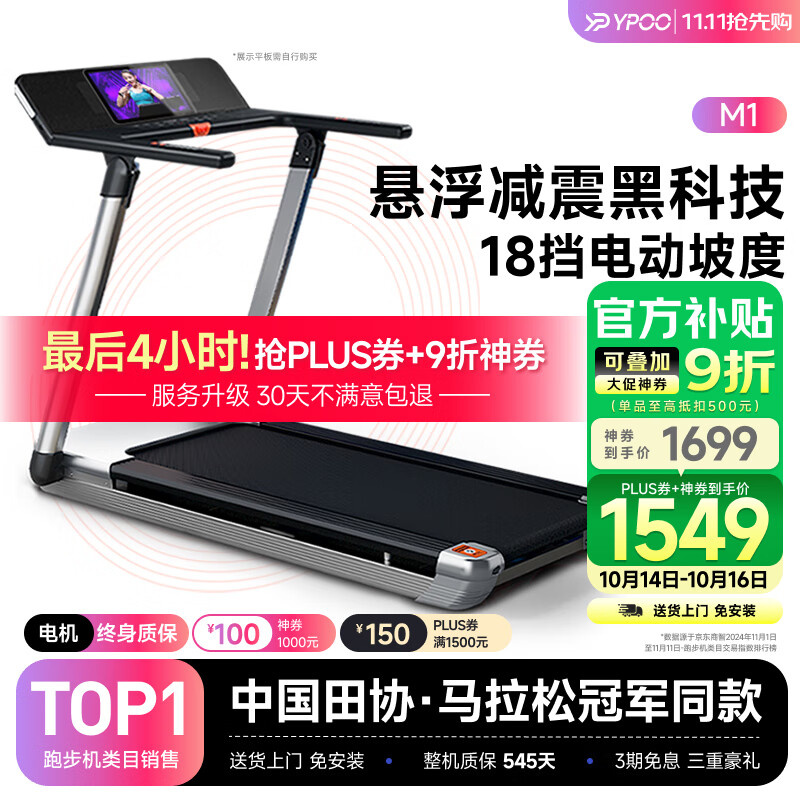 什么牌子跑步机好_跑步机哪个牌子好又耐用_京东京造跑步机推荐