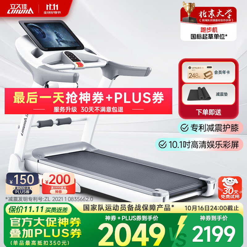 跑步机哪个牌子好又耐用_什么牌子跑步机好_京东京造跑步机推荐