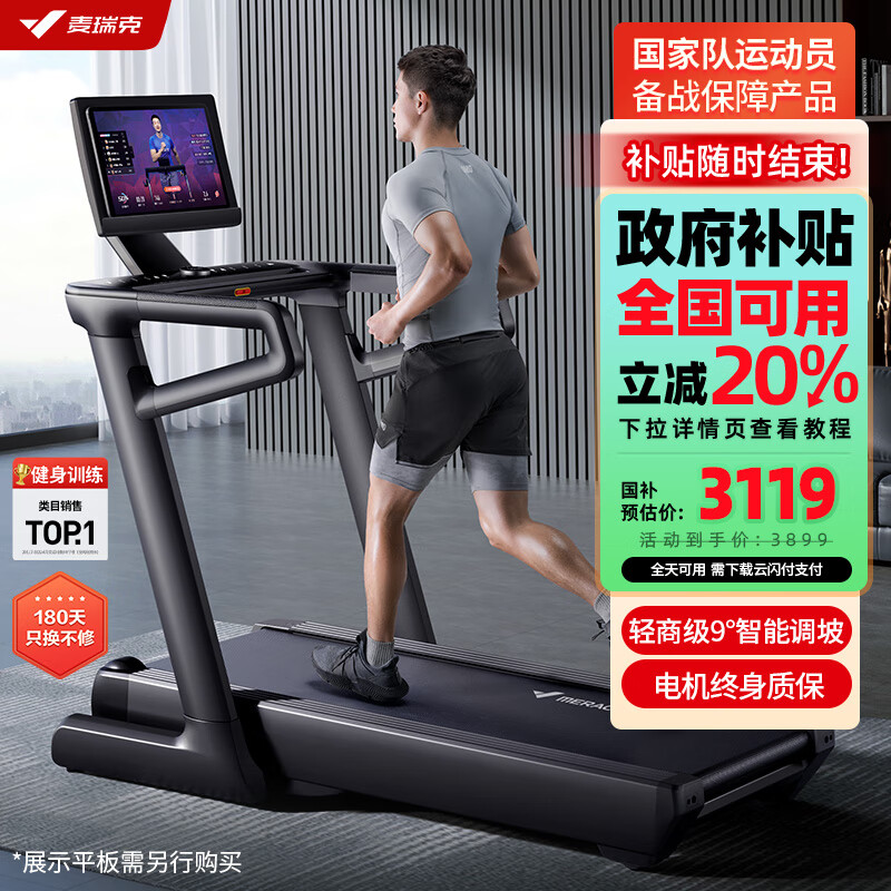 什么牌子跑步机好_跑步机选购指南_跑步机品牌推荐