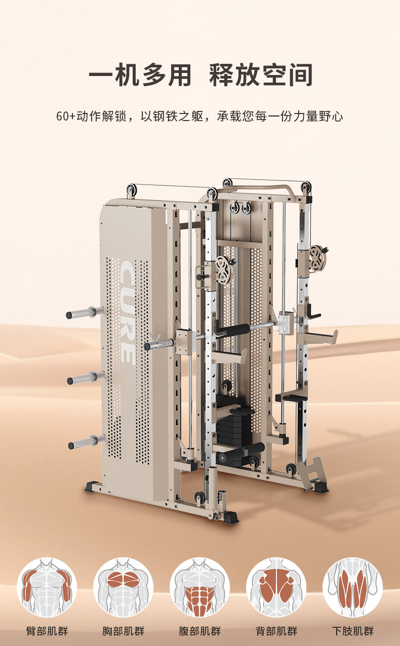 家用综合训练器选购指南_家庭健身房规划_360度综合训练器