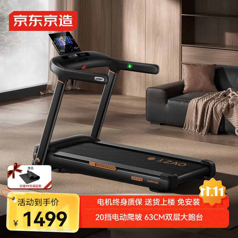 开元棋官方正版下载 跑步机品牌排行榜前10名：选择最佳跑步伴侣，提升健康生活品质