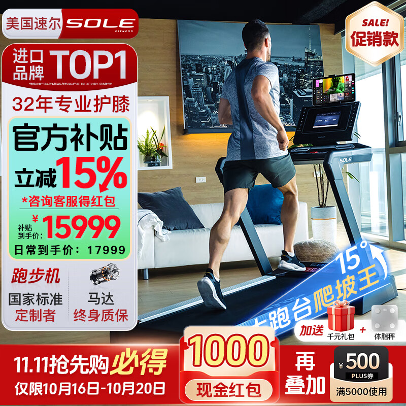 什么牌子跑步机好_京东京造跑步机推荐_跑步机品牌排行榜前十名