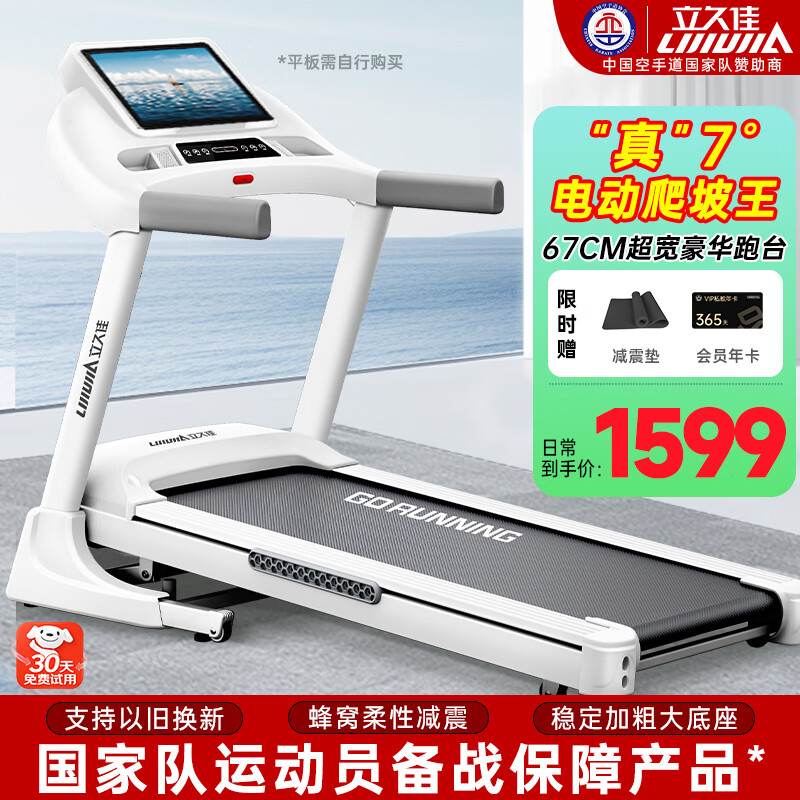 进口跑步机品牌排行_十大公认最好的跑步机品牌_华为智选跑步机推荐