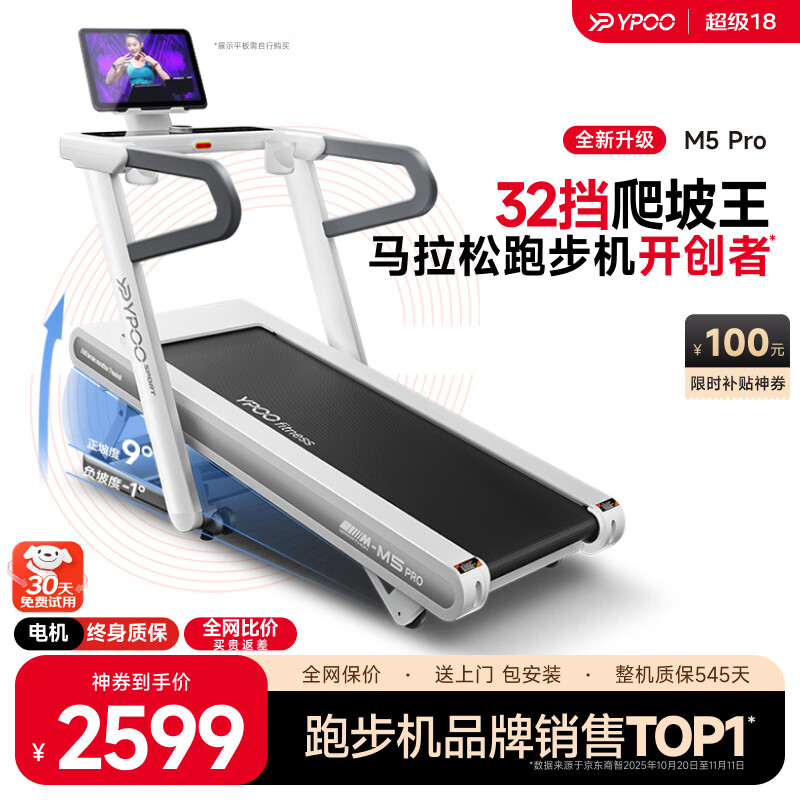 进口跑步机品牌排行_华为智选跑步机推荐_家用跑步机品牌排名前十