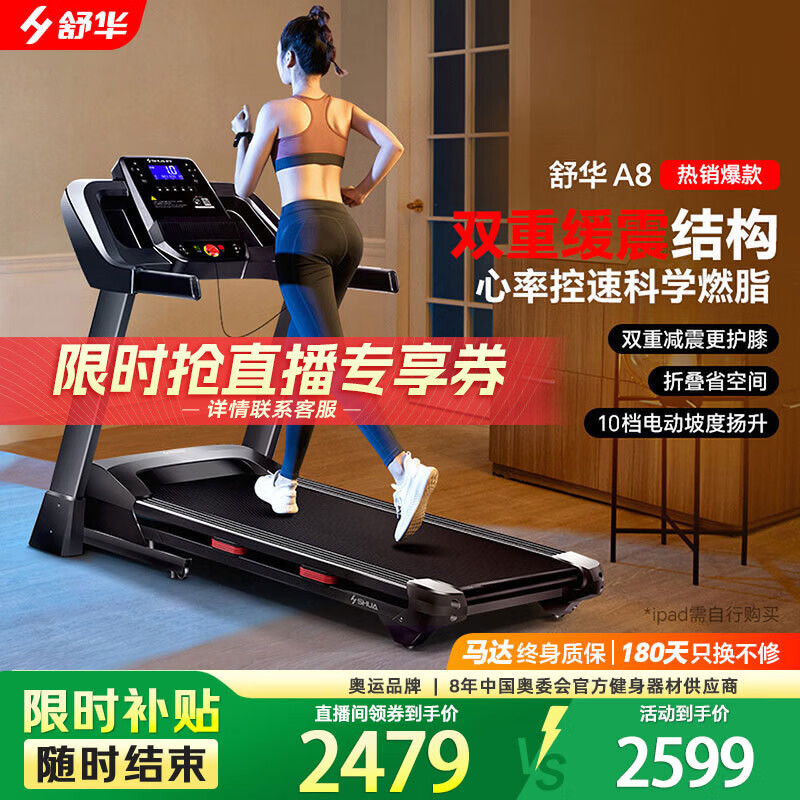 华为智选跑步机推荐_进口跑步机品牌排行_家用跑步机品牌排名前十