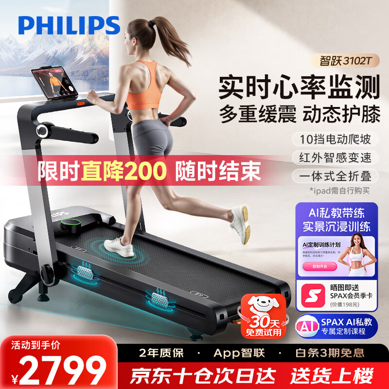 家用跑步机品牌排名前十_进口跑步机品牌排行_华为智选跑步机推荐