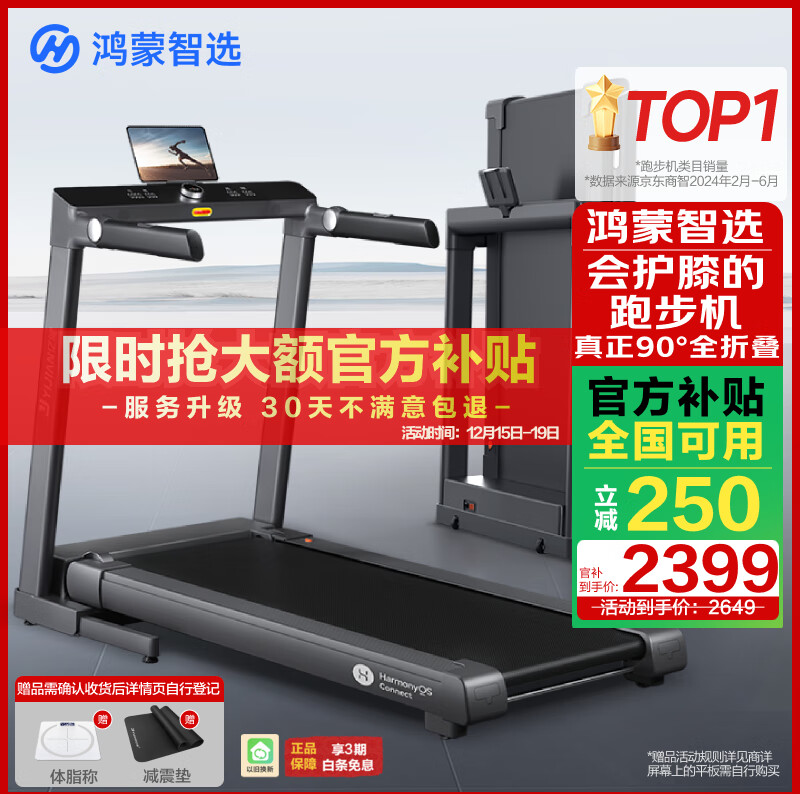 2025年天天彩免费大全 跑步机品牌十大排名及选购建议，助力现代家庭健身