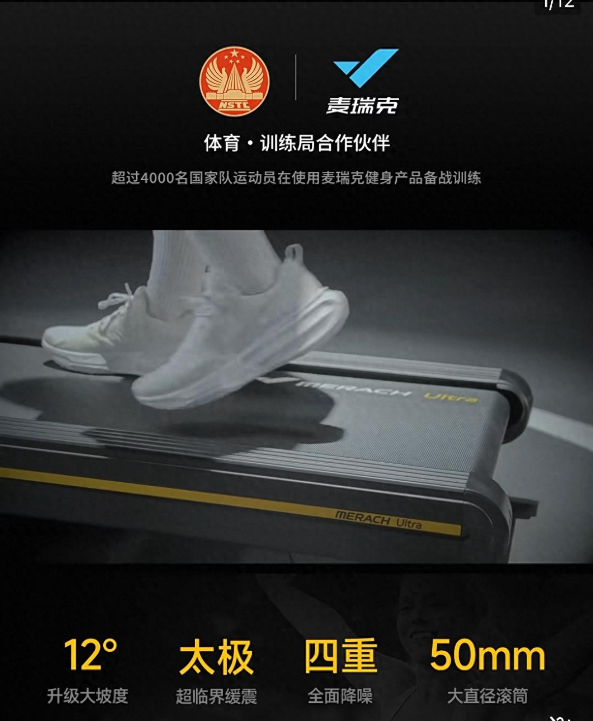 开元棋官方正版下载 专业级护膝标杆，麦瑞克跑步机幻影X5 Ultra超临界缓震护膝黑科技