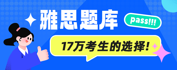雅思口语备考时间_雅思口语练习时长_练习多长时间英文