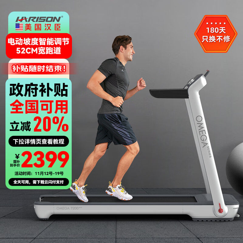 京东京造跑步机推荐_跑步机十大名牌排名排序_什么牌子跑步机好