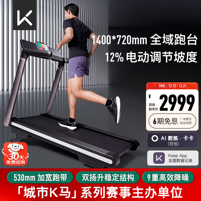 十大公认最好的跑步机品牌_华为智选跑步机推荐_进口跑步机品牌排行