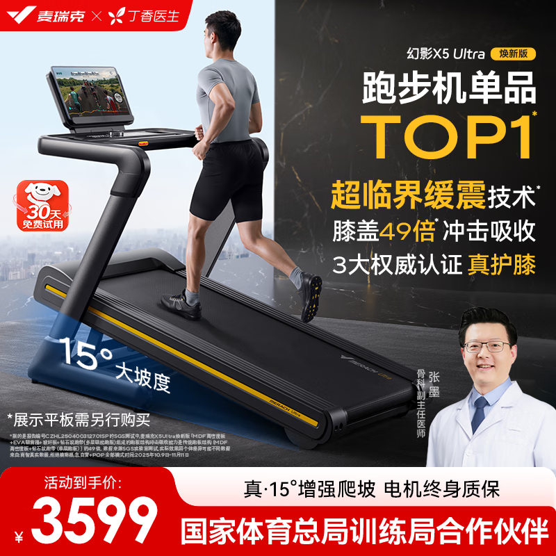 新门内部资料免费查询 麦瑞克和沃特罗伦跑步机哪个好？老师傅深度对比点评分析，看结果！