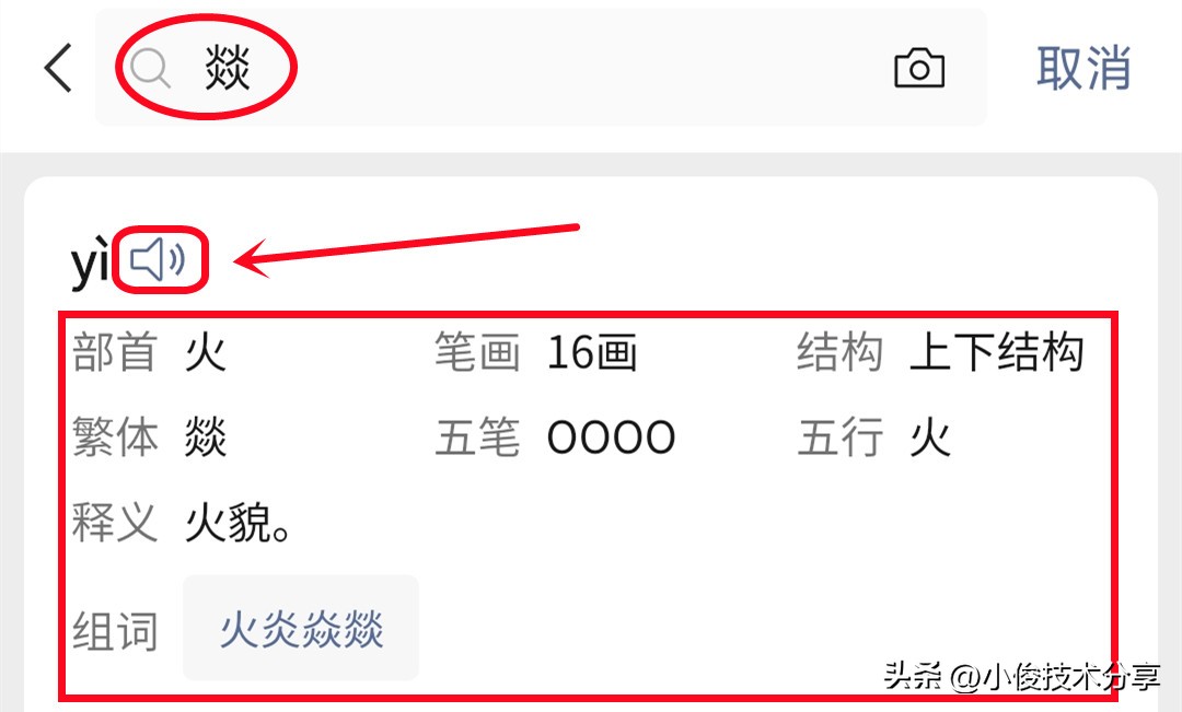 微信手写输入注音_微信快速认字_手机版五笔字根在线练习