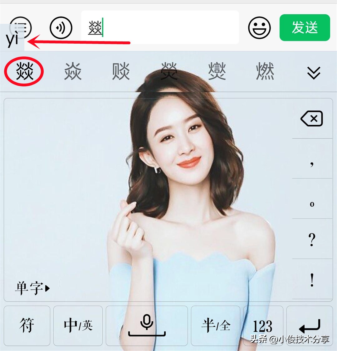 微信手写输入注音_微信快速认字_手机版五笔字根在线练习