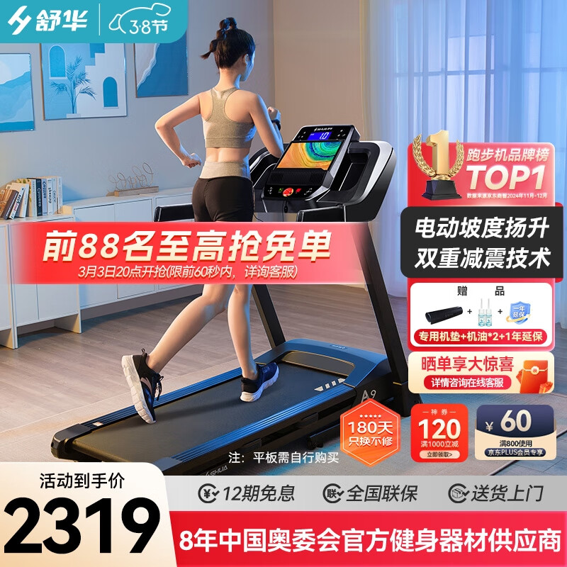 进口跑步机品牌排行_立久佳跑步机推荐_家用跑步机哪个牌子质量好