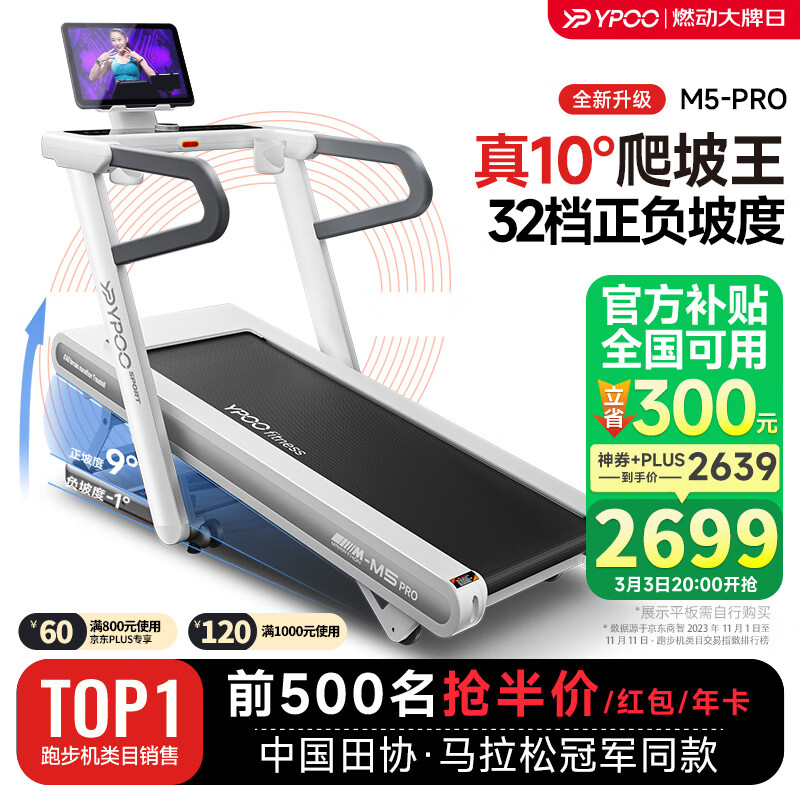 家用跑步机哪个牌子质量好_立久佳跑步机推荐_进口跑步机品牌排行