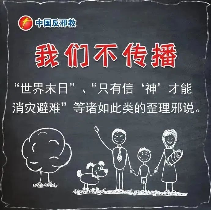 邪教组织识别方法_辨别邪教常识_邪教传播的主要方式是?