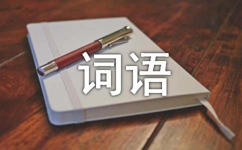 开元棋盘财神捕鱼官网版下载2023 关联词语练习及答案
