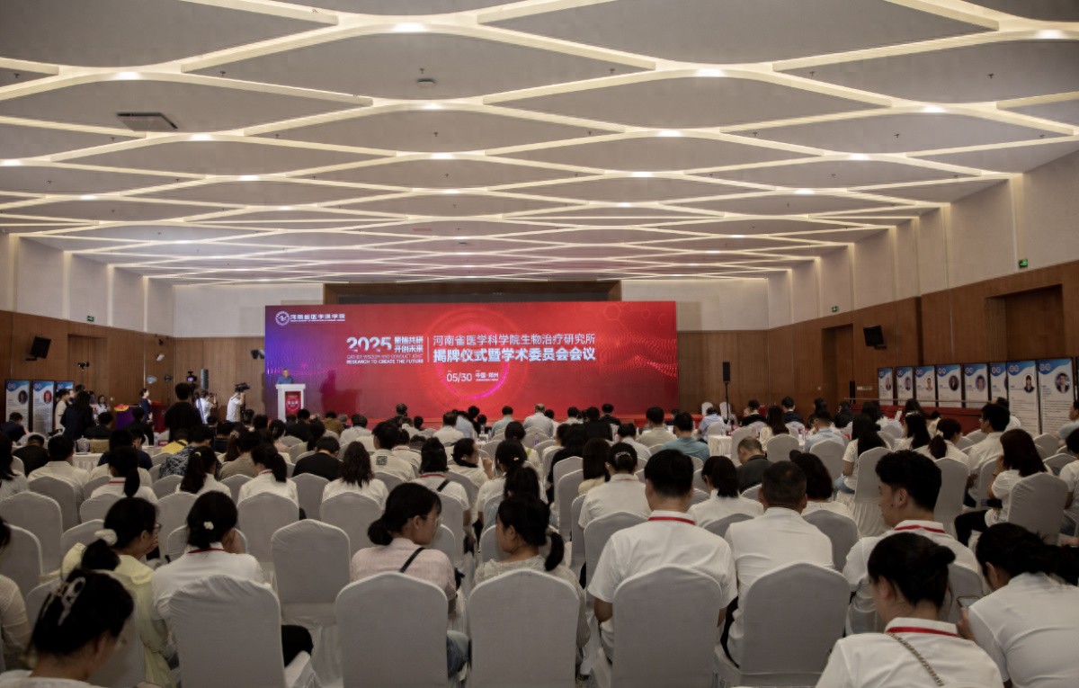开元棋app官方下载 聚焦重大疾病诊疗打造生物治疗创新高地，河南省医学科学院生物治疗研究所正式揭牌