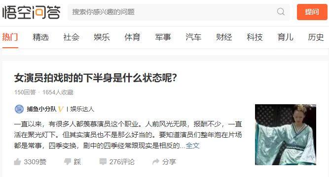 今日头条整改 色情低俗内容 悟空问答 答题赚钱_最近新闻头条