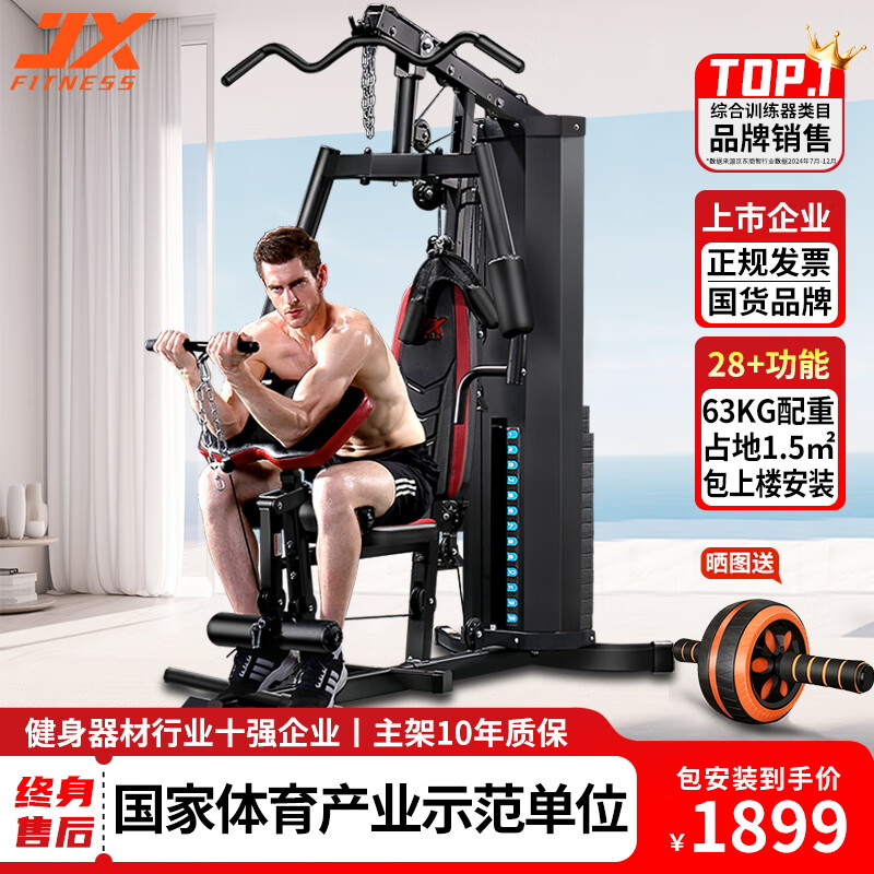 开元ky888棋牌官方版 综合训练器哪个品牌好！推荐8款口碑好的健身器材！