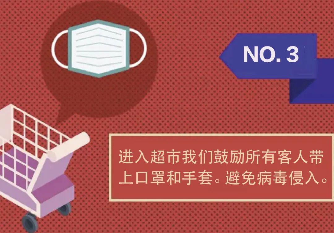 百佳超市有健身手套吗_新冠病毒防范超市购物细节_疫情期间超市购物注意事项