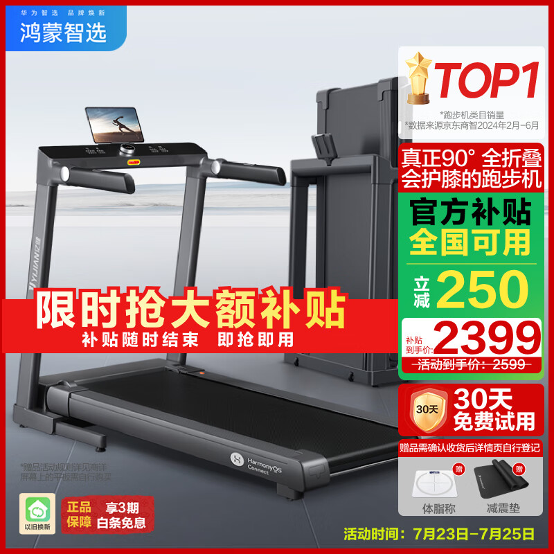 开元棋官方正版下载 2025年跑步机品牌十大排名及实力解析