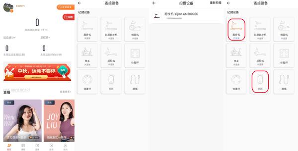 康林跑步机图片_居家运动设备推荐_亿健精灵X6跑步机评测