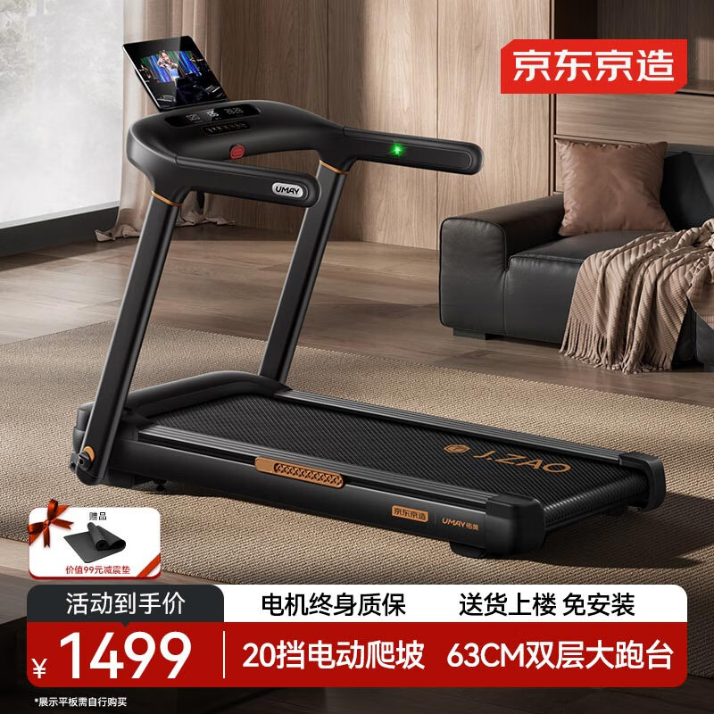 家用跑步机品牌推荐_跑步机品牌排名前十_商务跑步机什么牌子好