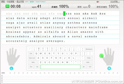Typingweb在线练打字