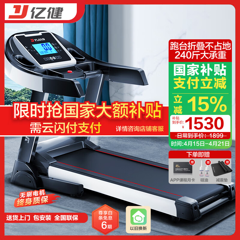 1千以内家用跑步机质量排名_高性价比功能强大跑步机推荐_家庭跑步机排行榜前十名