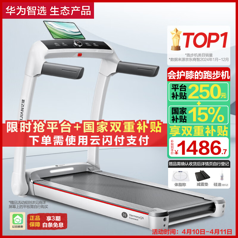 开元棋盘app官方版下载_开元棋盘app官网版下载-跑跑车 1000元内跑步机选哪个好！推荐4款跑步机！