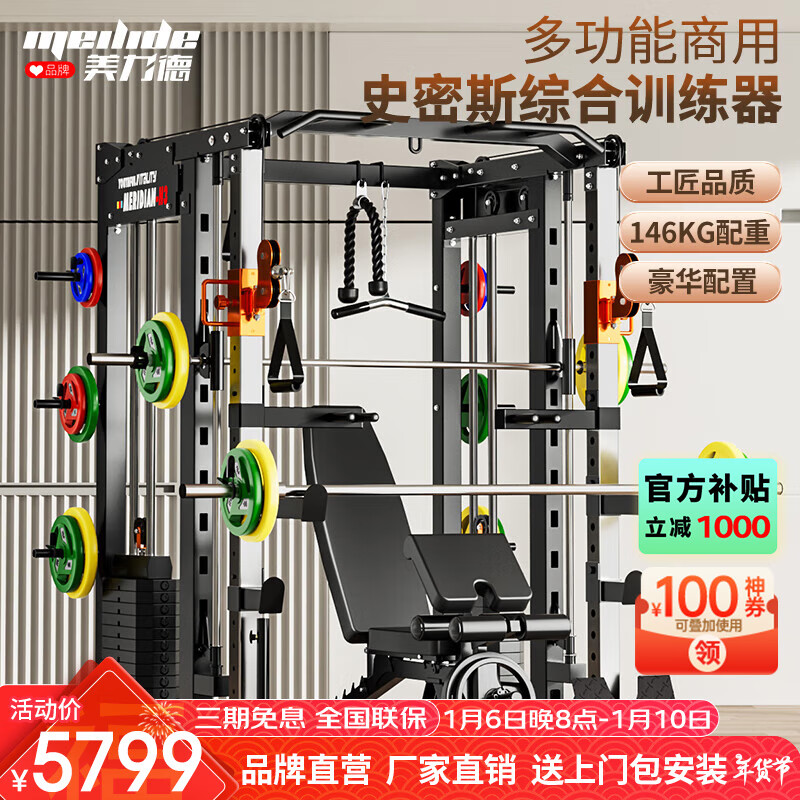 澳门管家一肖一特中下一期预测 买综合训练器别踩坑，盘点2025接近零差评的十款综合训练器