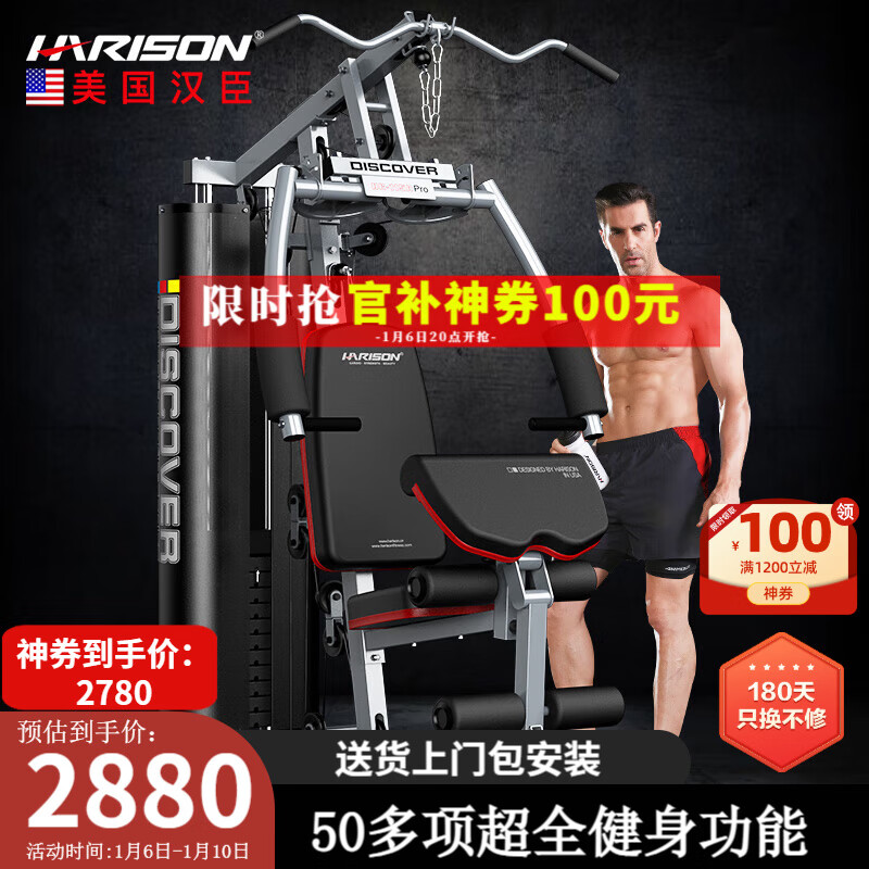 2025年零差评综合训练器选购指南_综合训练器品牌推荐_综合训练器怎么选择