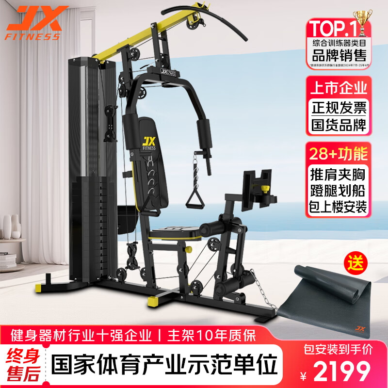 综合训练器评测_速境智能健身器推荐_综合训练器怎么选择