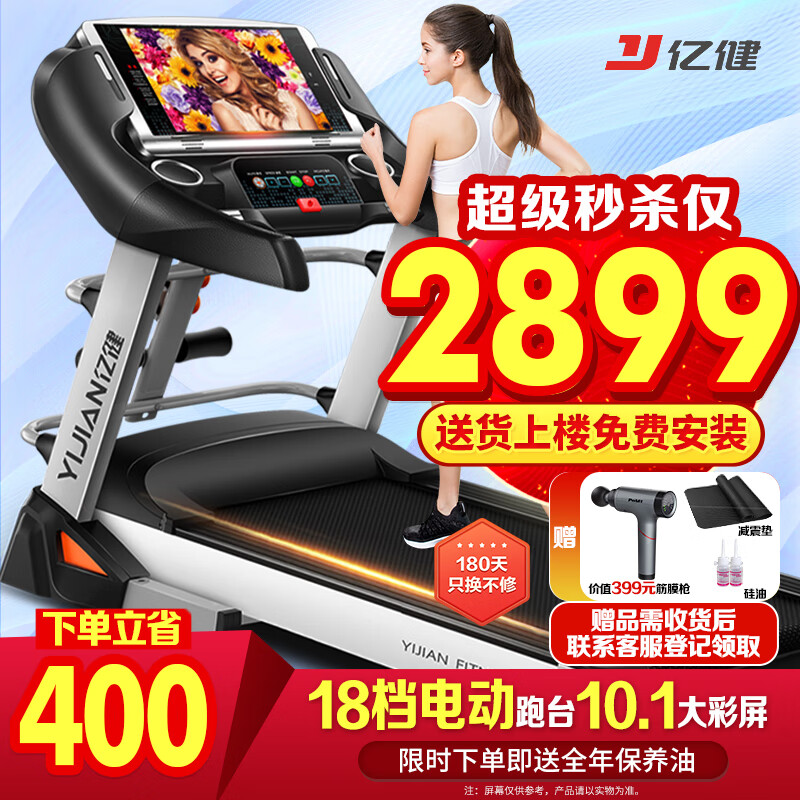 开元棋盘财神捕鱼官网版下载2023 跑步机品牌排行前十名出炉，2025年口碑榜排名前十名热销型号推荐