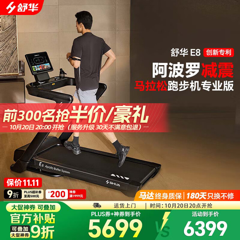 什么牌子跑步机好适合家用_家用跑步机减震排行榜_智能跑步机推荐