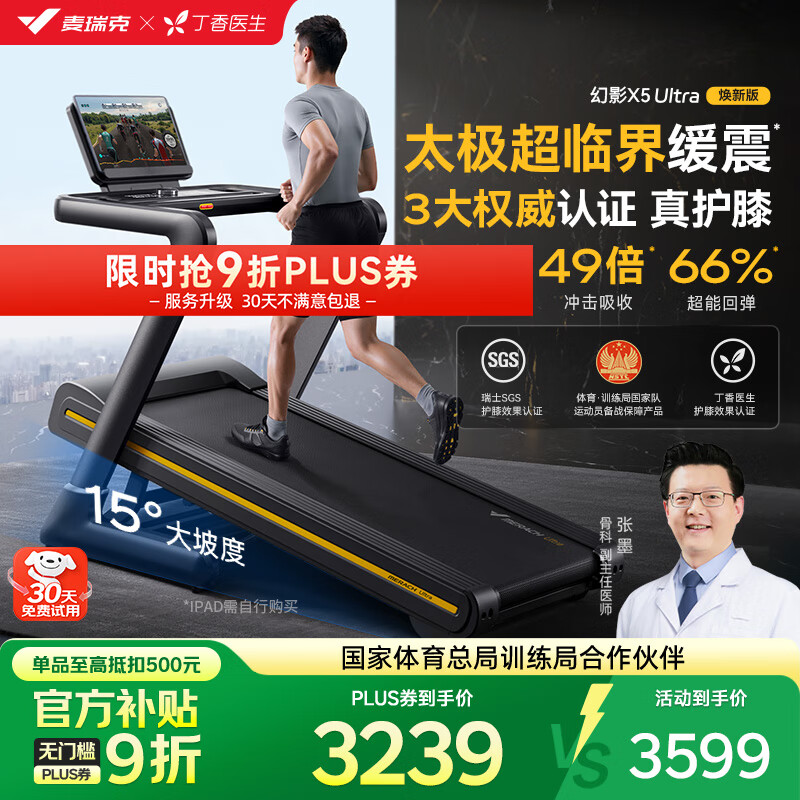 什么牌子跑步机好适合家用_跑步机什么牌子的质量好又实惠 推荐家用静音智能跑步机