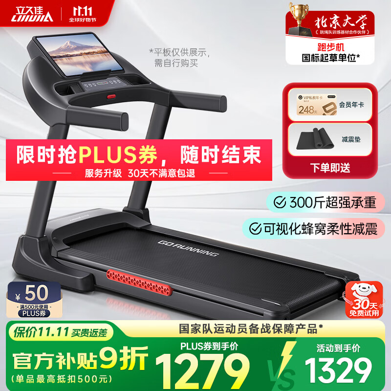 最佳家用跑步机品牌推荐_跑步机品牌排名前10名_什么牌子跑步机好适合家用