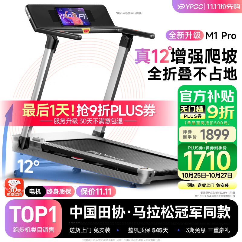 跑步机品牌排名前10名_什么牌子跑步机好适合家用_最佳家用跑步机品牌推荐