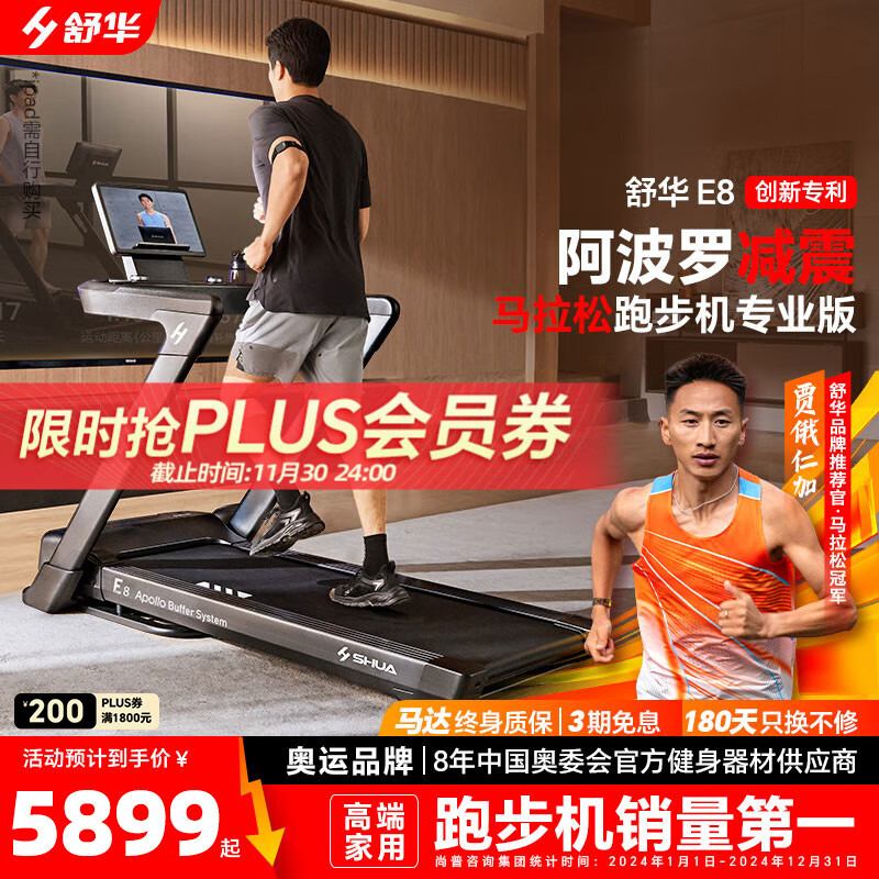 网购跑步机什么牌子好_跑步机品牌排行榜前十名_跑步机品牌推荐家用静音折叠