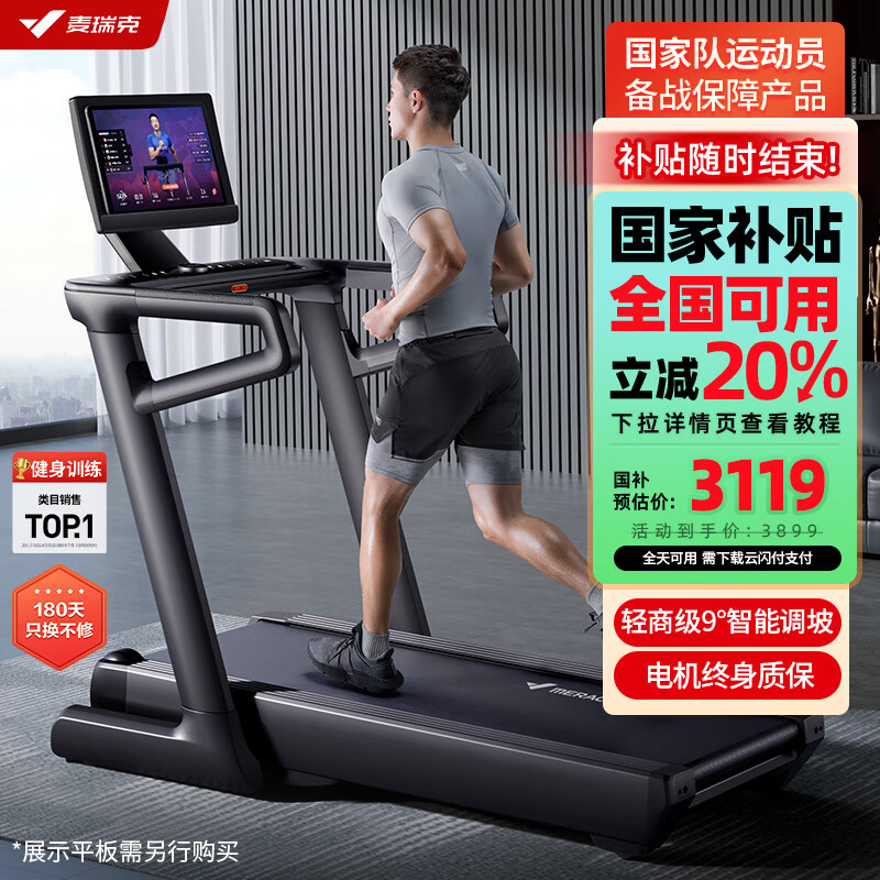 家用跑步机选购指南_网购跑步机什么牌子好_佑美跑步机评测