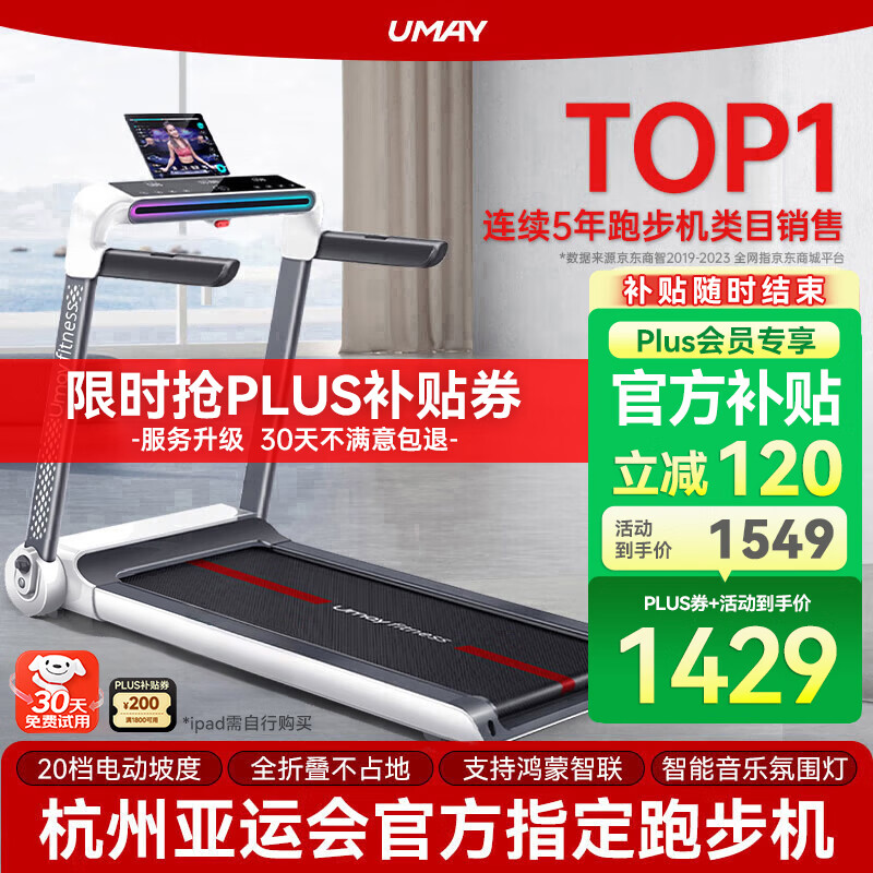 跑步机品牌推荐_网购跑步机什么牌子好_华为智选跑步机