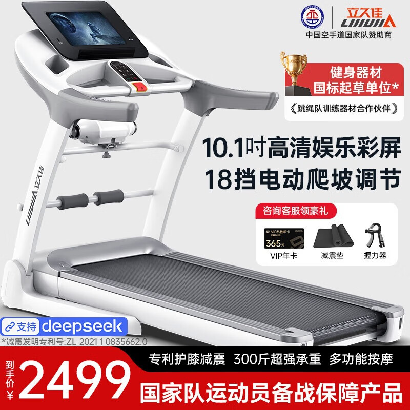 网购跑步机什么牌子好_家用跑步机推荐品牌_家庭跑步机哪个品牌好