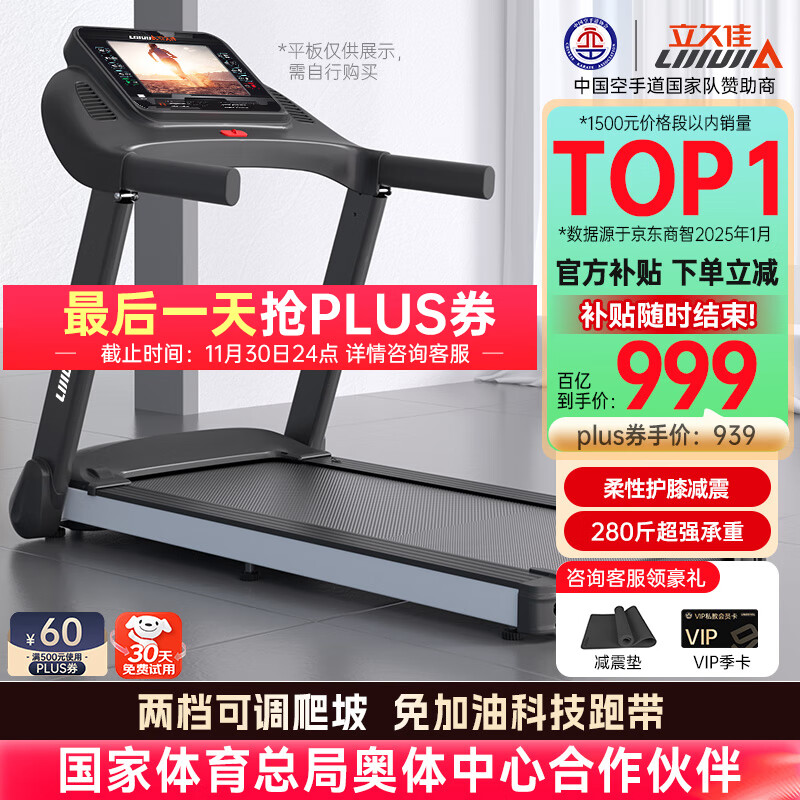 如何挑选跑步机_网购跑步机什么牌子好_跑步机哪个品牌质量好