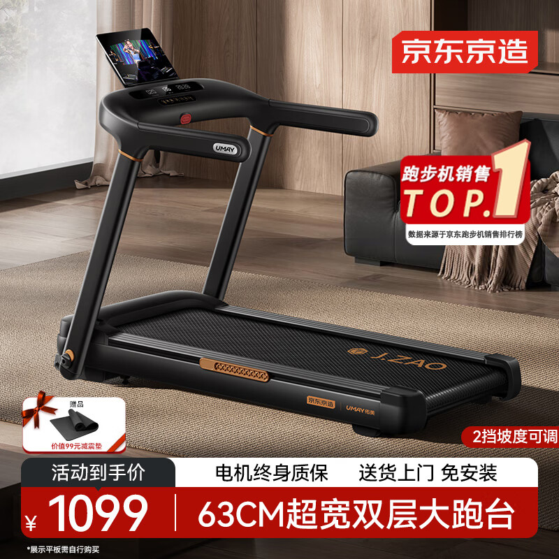 网购跑步机什么牌子好_如何挑选跑步机_跑步机哪个品牌质量好