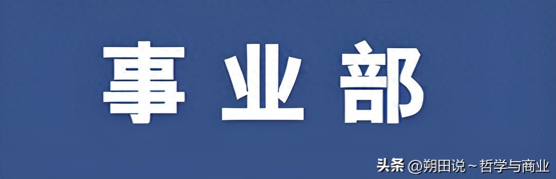 销售团队事业部划分_猪饲料客户细分策略_有关饲料的营销方案