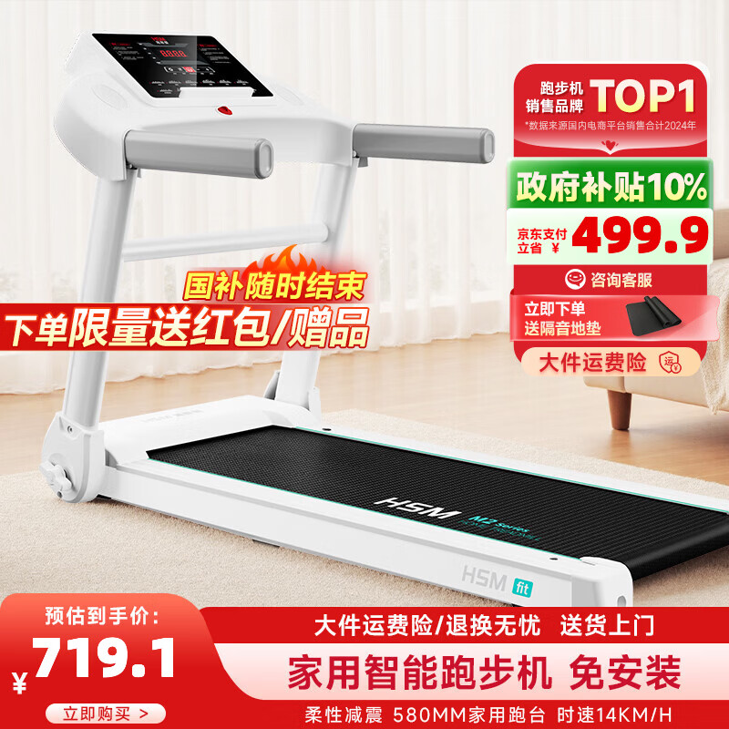 舒华海斯曼易跑品牌_商用跑步机什么牌子好_商用跑步机推荐